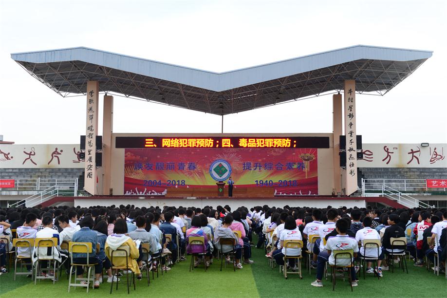 加强禁毒教育,构建法治校园 ——醴陵二中开展法治,禁毒教育进校园